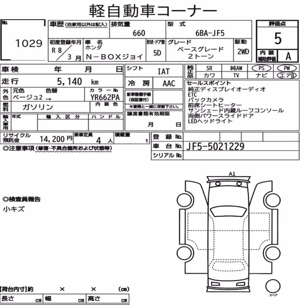 Notka aukcyjna: HONDA N-BOX JOY BASE GRADE 2 TONE