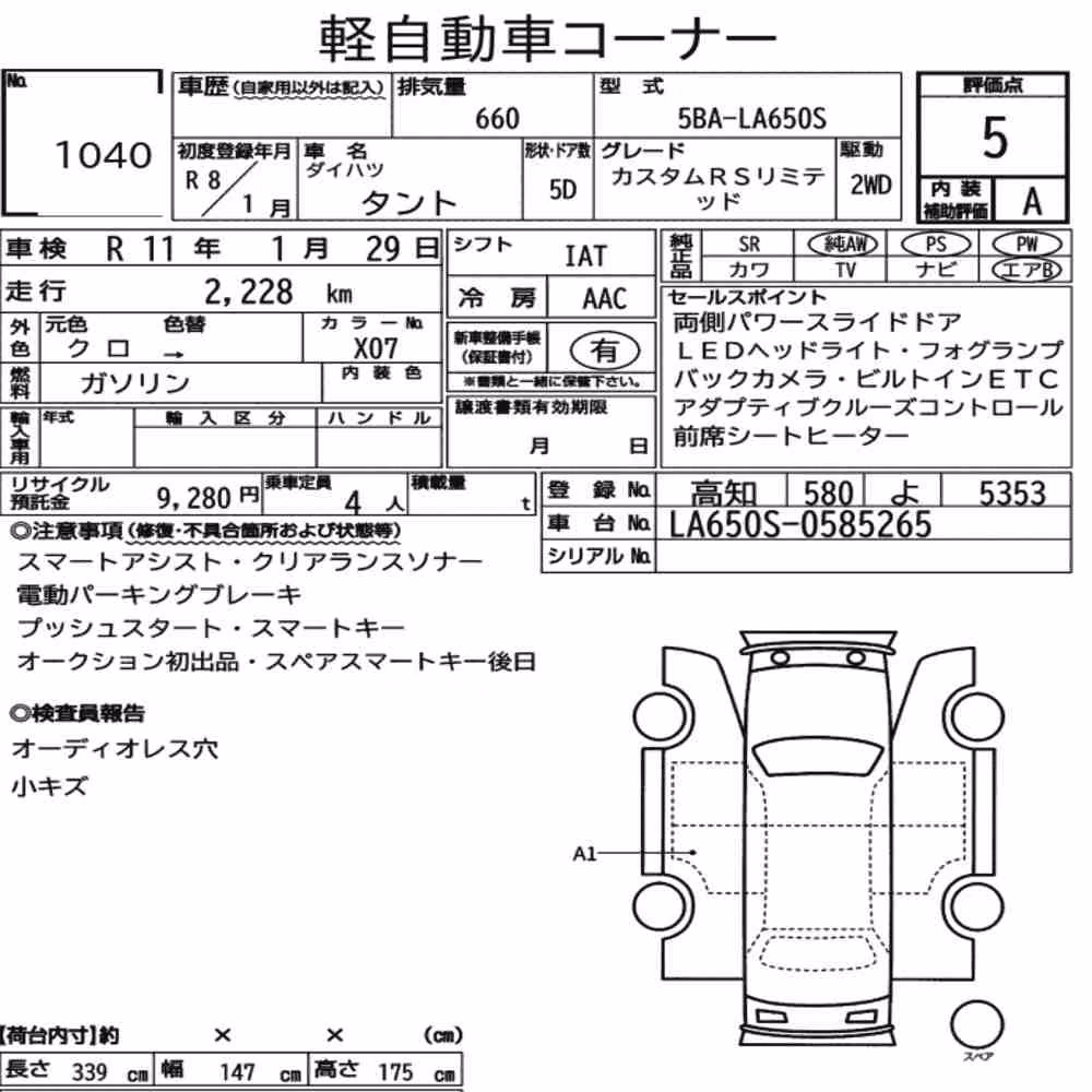 Notka aukcyjna: DAIHATSU TANTO CUSTOM RS LIMITED