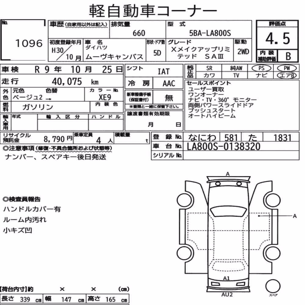 Notka aukcyjna: DAIHATSU MOVE CANBUS X MAKEUP LIMITED SA Ⅲ