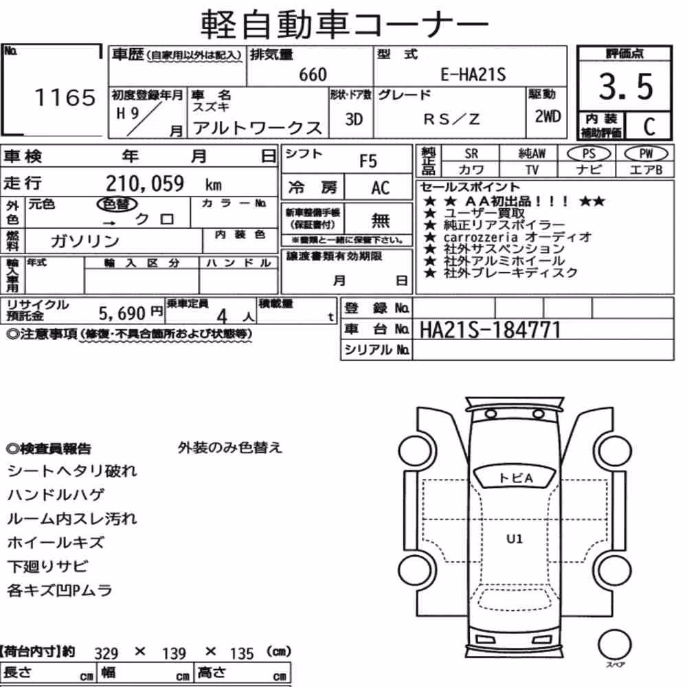 Notka aukcyjna: SUZUKI ALTO WORKS 3D RS/Z