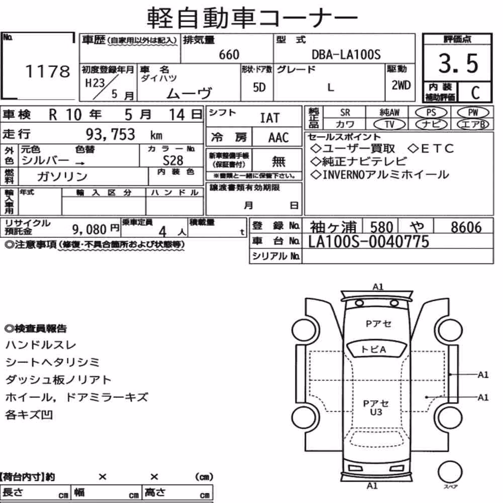 Notka aukcyjna: DAIHATSU MOVE L