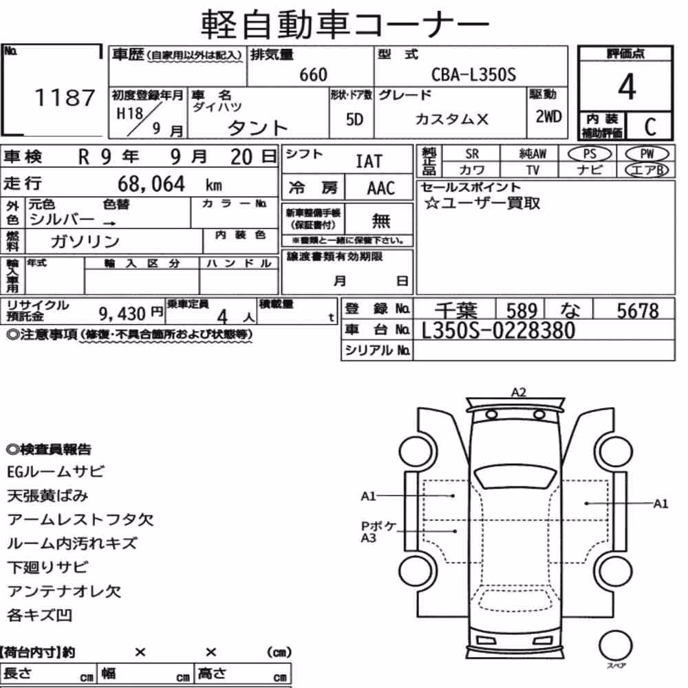 Notka aukcyjna: DAIHATSU TANTO CUSTOM X