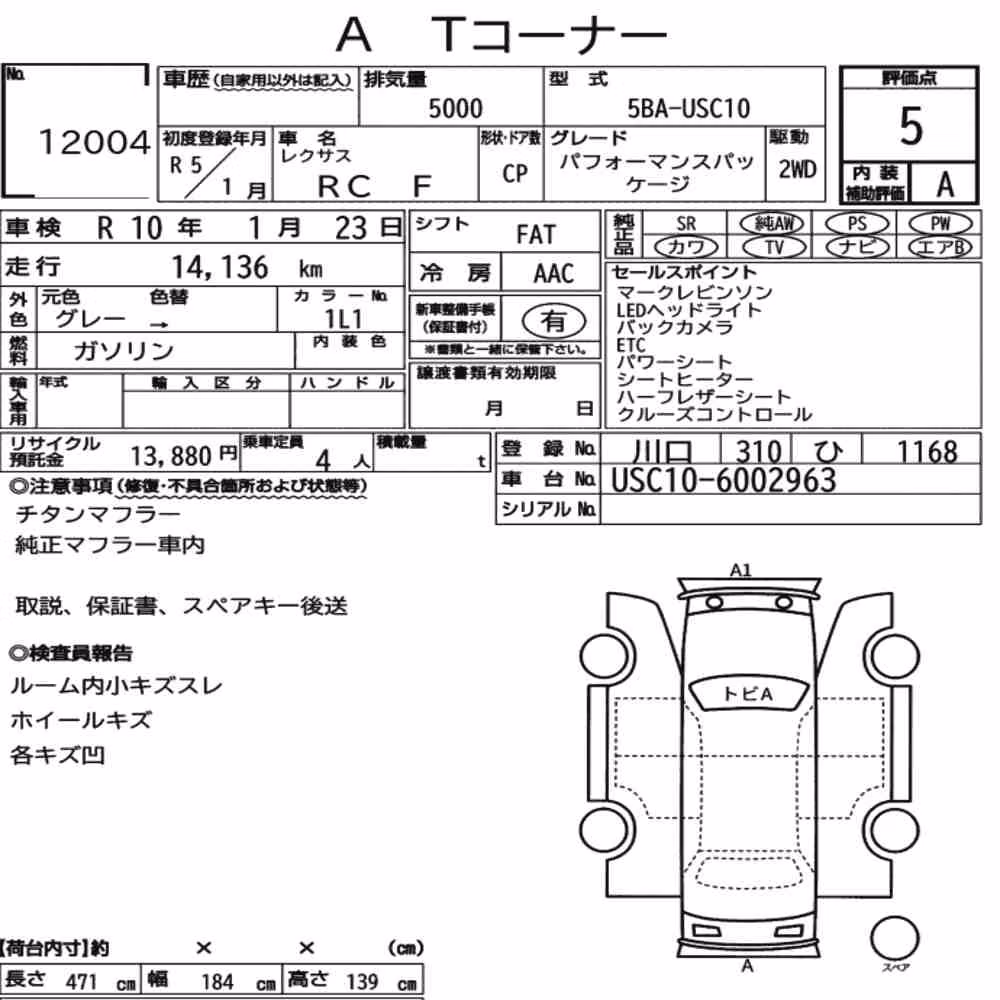 Notka aukcyjna: LEXUS RC F PERFORMANCE PACKAGE