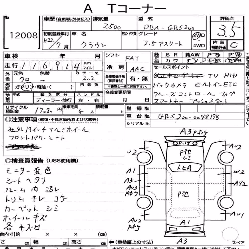 Notka aukcyjna: TOYOTA CROWN 4D 2.5 ATHLETE