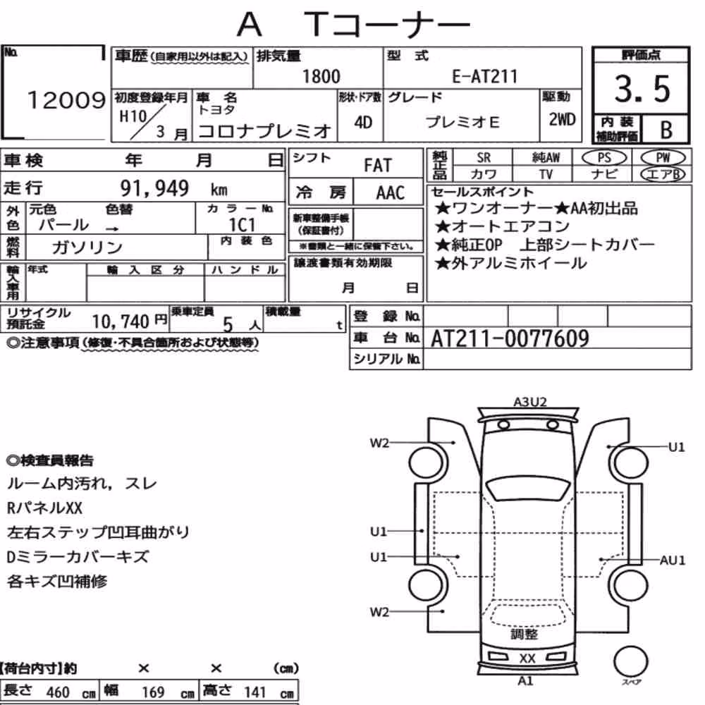 Notka aukcyjna: TOYOTA CORONA PREMIO PREMIO E