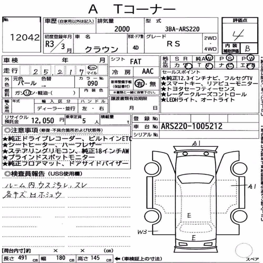 Notka aukcyjna: TOYOTA CROWN 4D RS