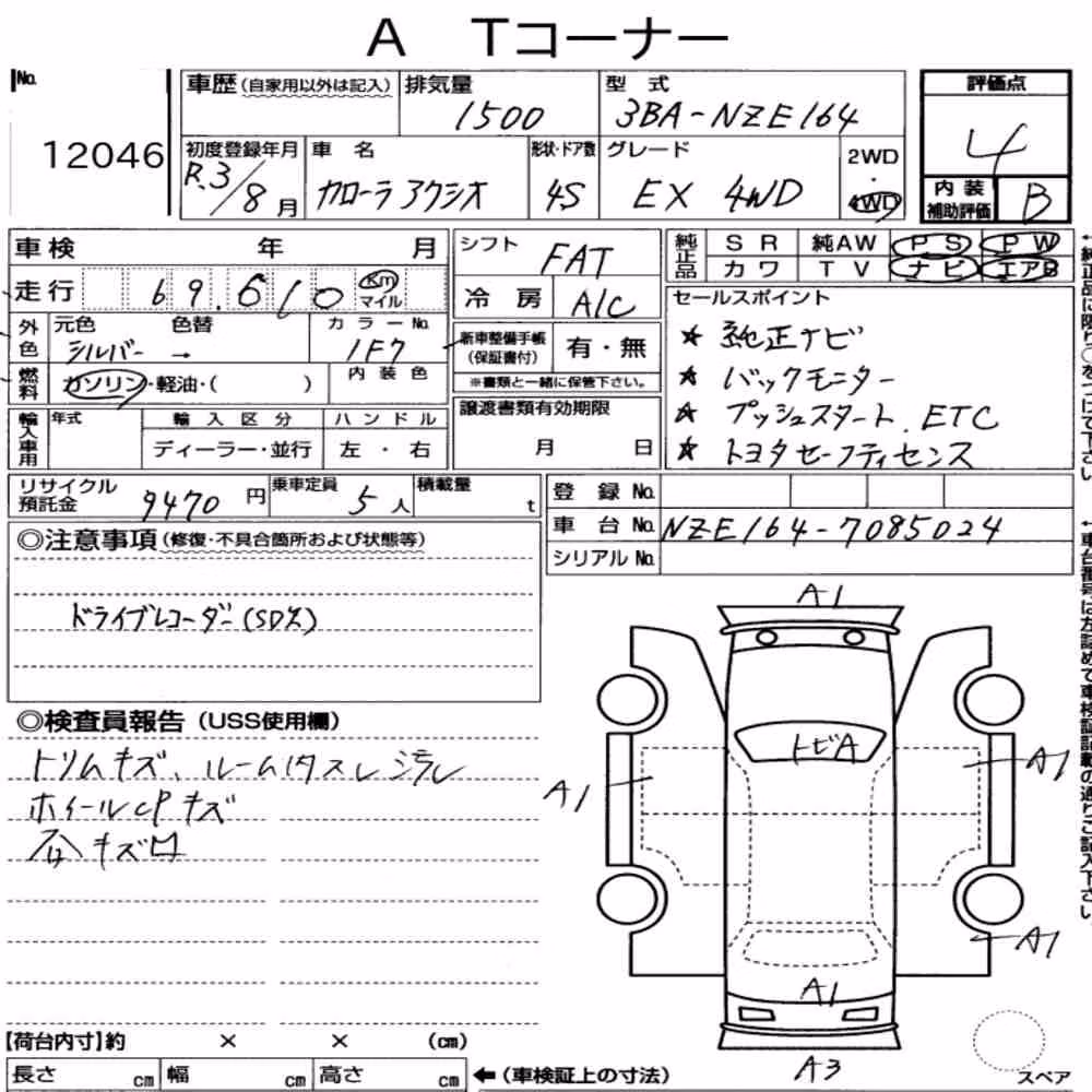 Notka aukcyjna: TOYOTA COROLLA AXIO 4WD EX