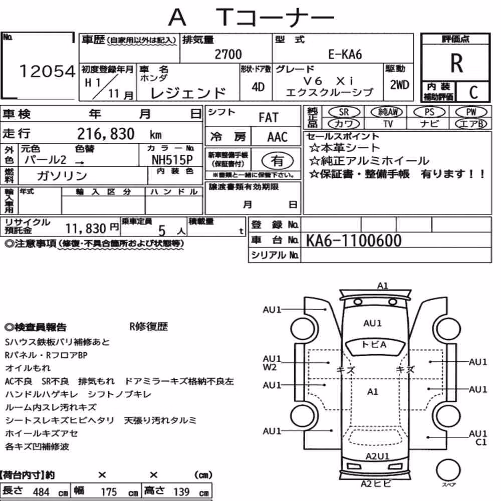 Notka aukcyjna: HONDA LEGEND V6 XI EXCLUSIVE