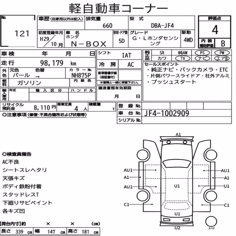 Notka aukcyjna: HONDA N-BOX 4WD G・L HONDA SENSING