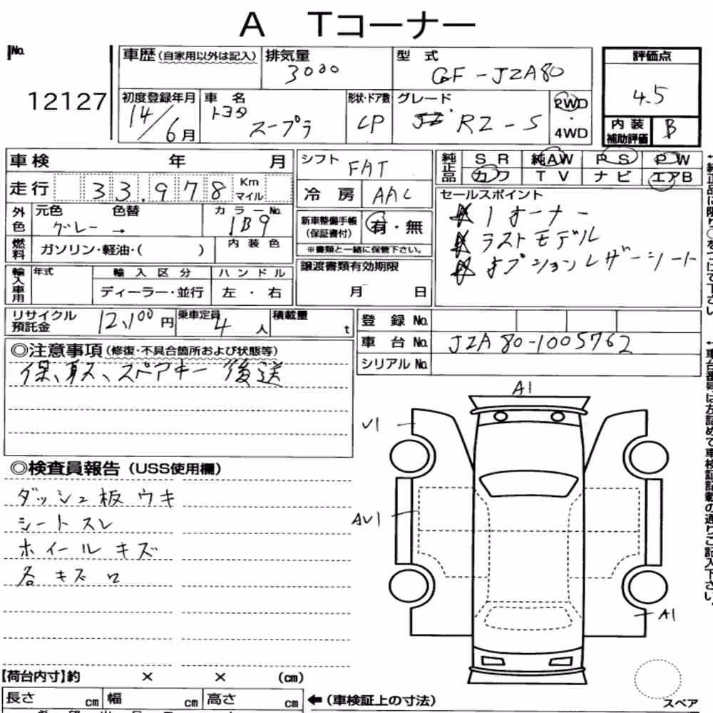 Notka aukcyjna: TOYOTA SUPRA RZ-S