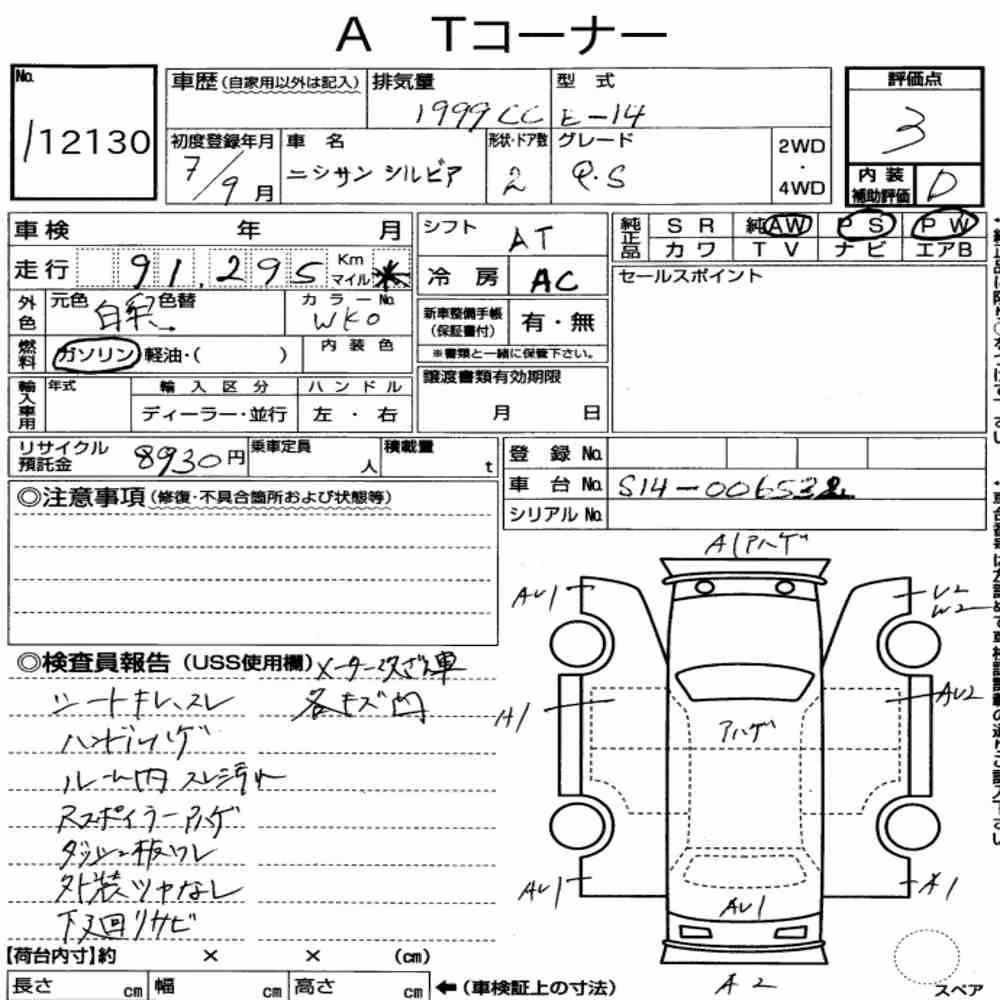 Notka aukcyjna: NISSAN SILVIA CP QS
