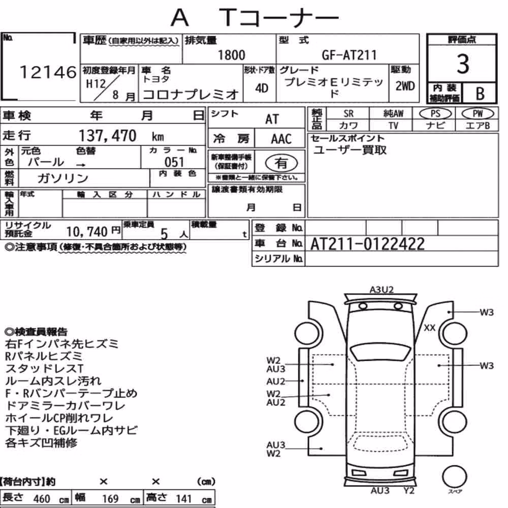 Notka aukcyjna: TOYOTA CORONA PREMIO PREMIO E LIMITED
