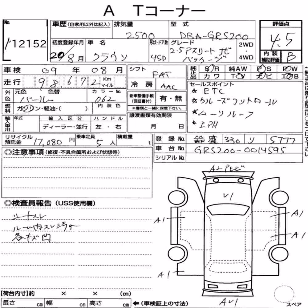 Notka aukcyjna: TOYOTA CROWN 4D 2.5 ATHLETE NAVI PACKAGE