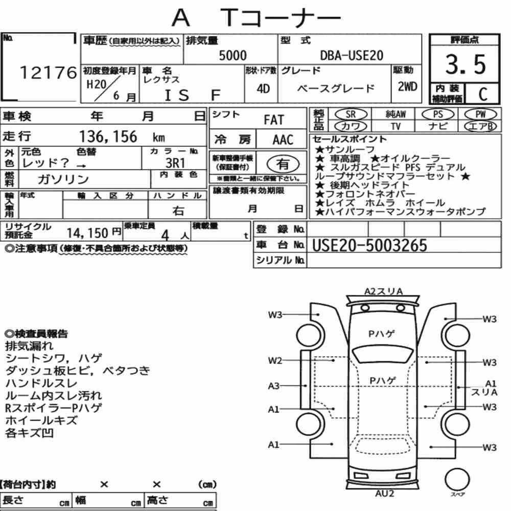 Notka aukcyjna: LEXUS IS F BASE GRADE