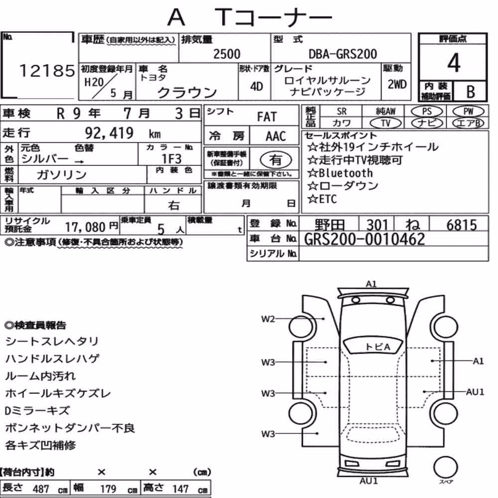 Notka aukcyjna: TOYOTA CROWN 4D ROYAL SALOON NAVI PACKAGE