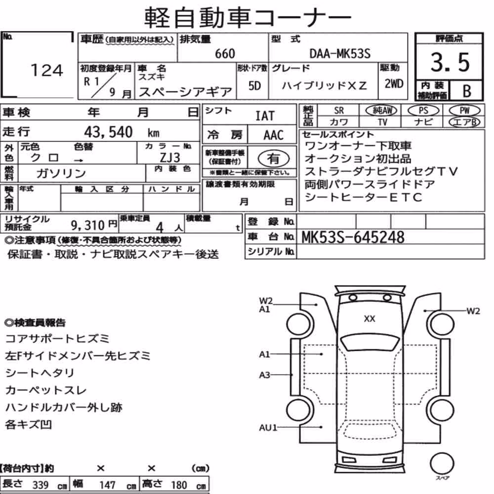 Notka aukcyjna: SUZUKI SPACIA GEAR HYBRID XZ