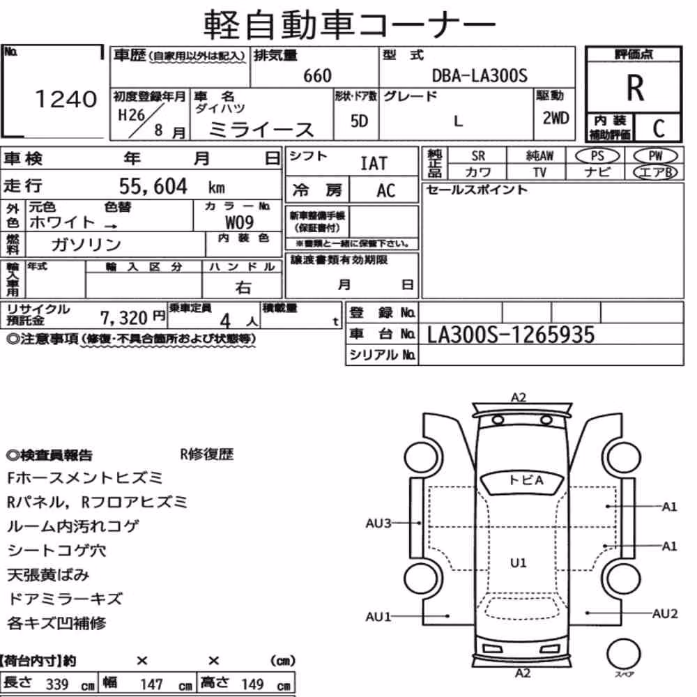 Notka aukcyjna: DAIHATSU MIRA E:S L