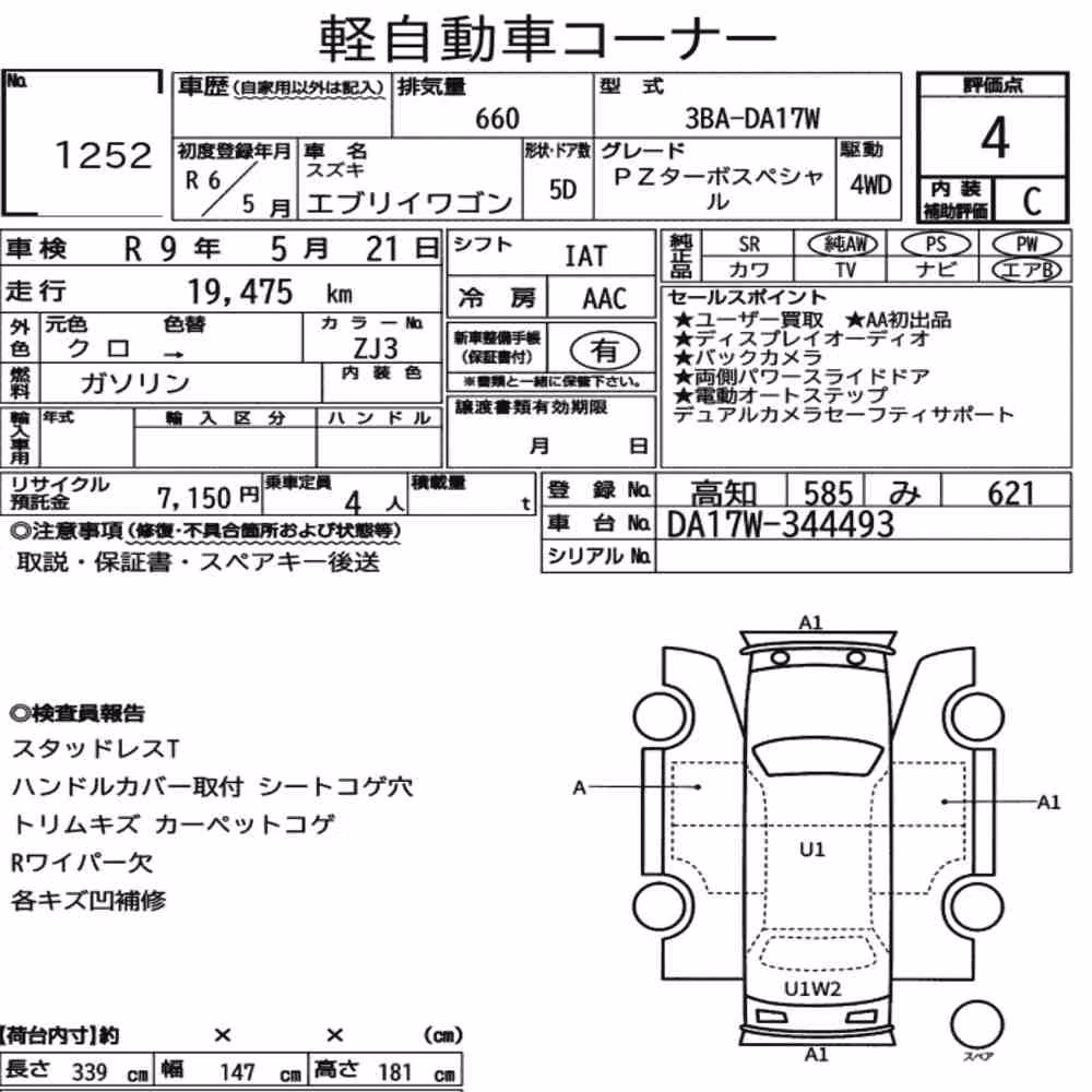 Notka aukcyjna: SUZUKI EVERY WAGON 4WD PZ TURBO SPECIAL