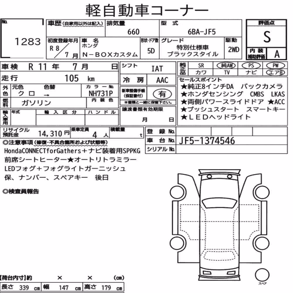 Notka aukcyjna: HONDA N-BOX CUSTOM SPECIAL EDITION BLACK STYLE