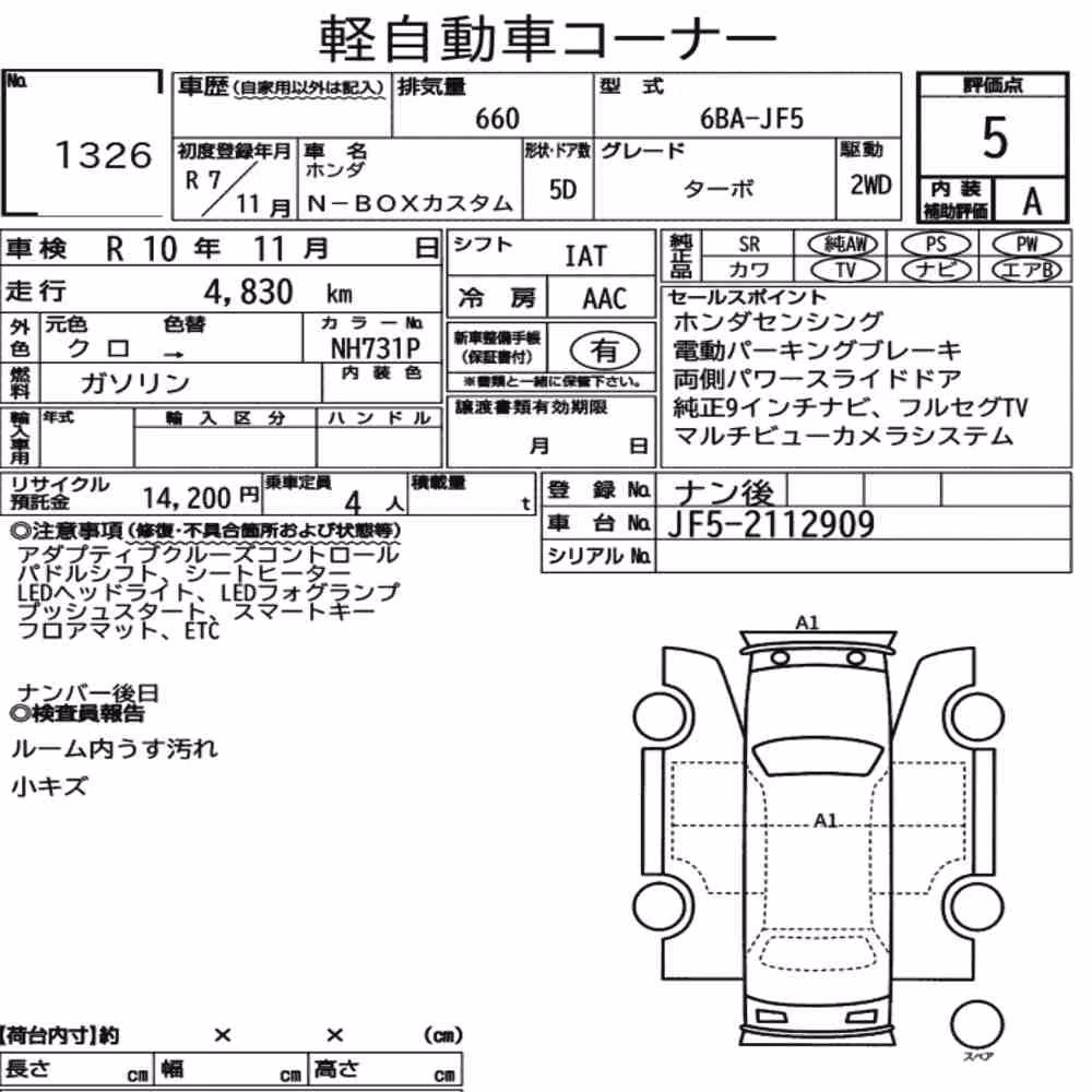 Notka aukcyjna: HONDA N-BOX CUSTOM TURBO