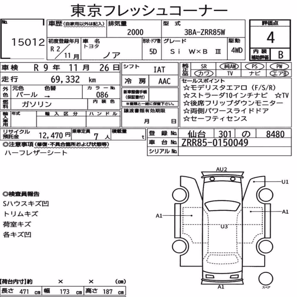 Notka aukcyjna: TOYOTA NOAH 4WD SI WXB Ⅲ