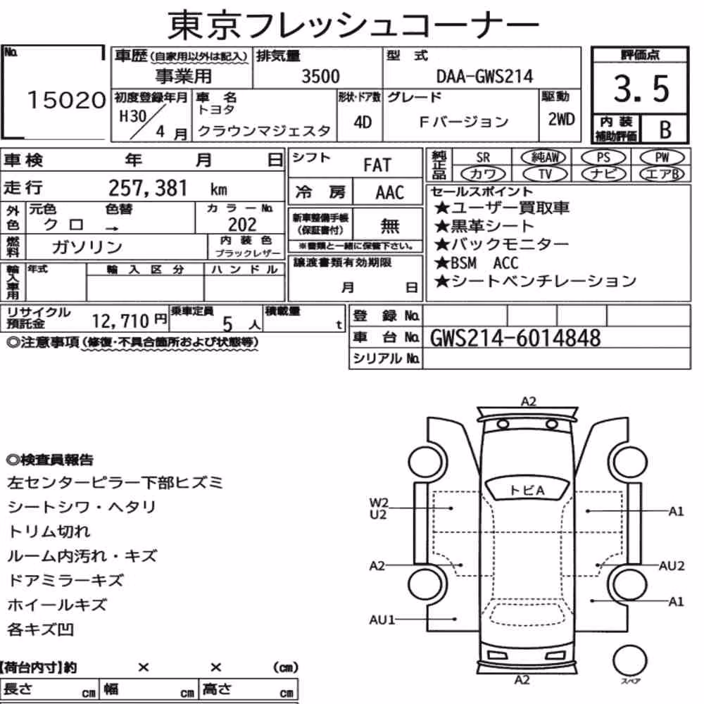 Notka aukcyjna: TOYOTA CROWN MAJESTA 4D F VERSION
