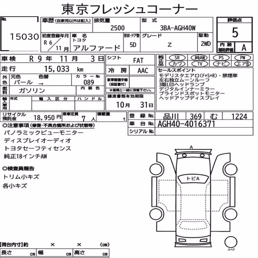 Notka aukcyjna: TOYOTA ALPHARD Z