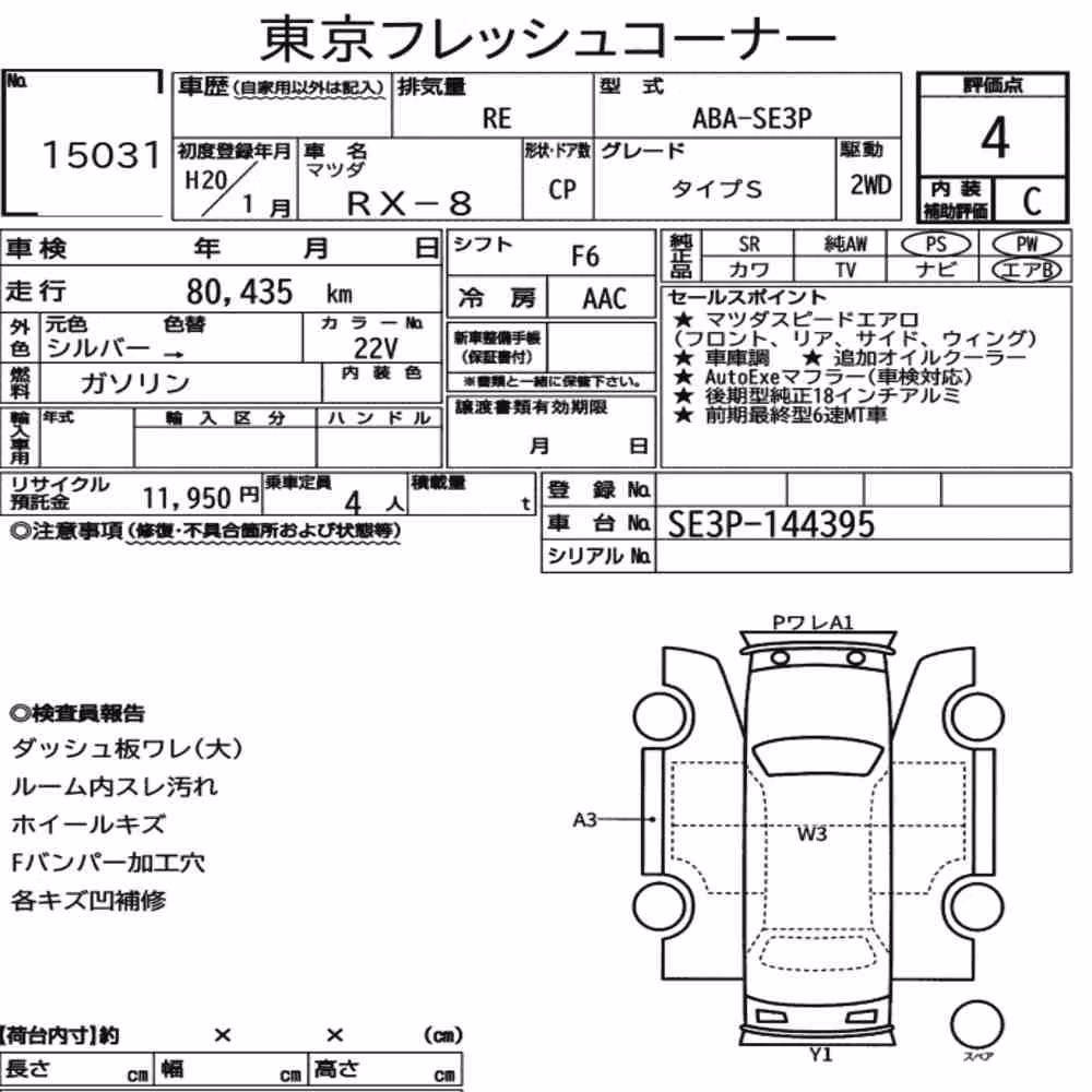 Notka aukcyjna: MAZDA RX-8 TYPE S