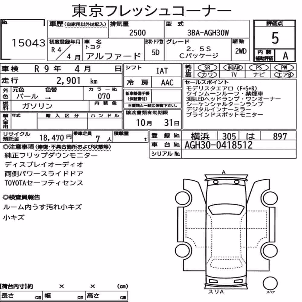 Notka aukcyjna: TOYOTA ALPHARD 2.5S C PACKAGE