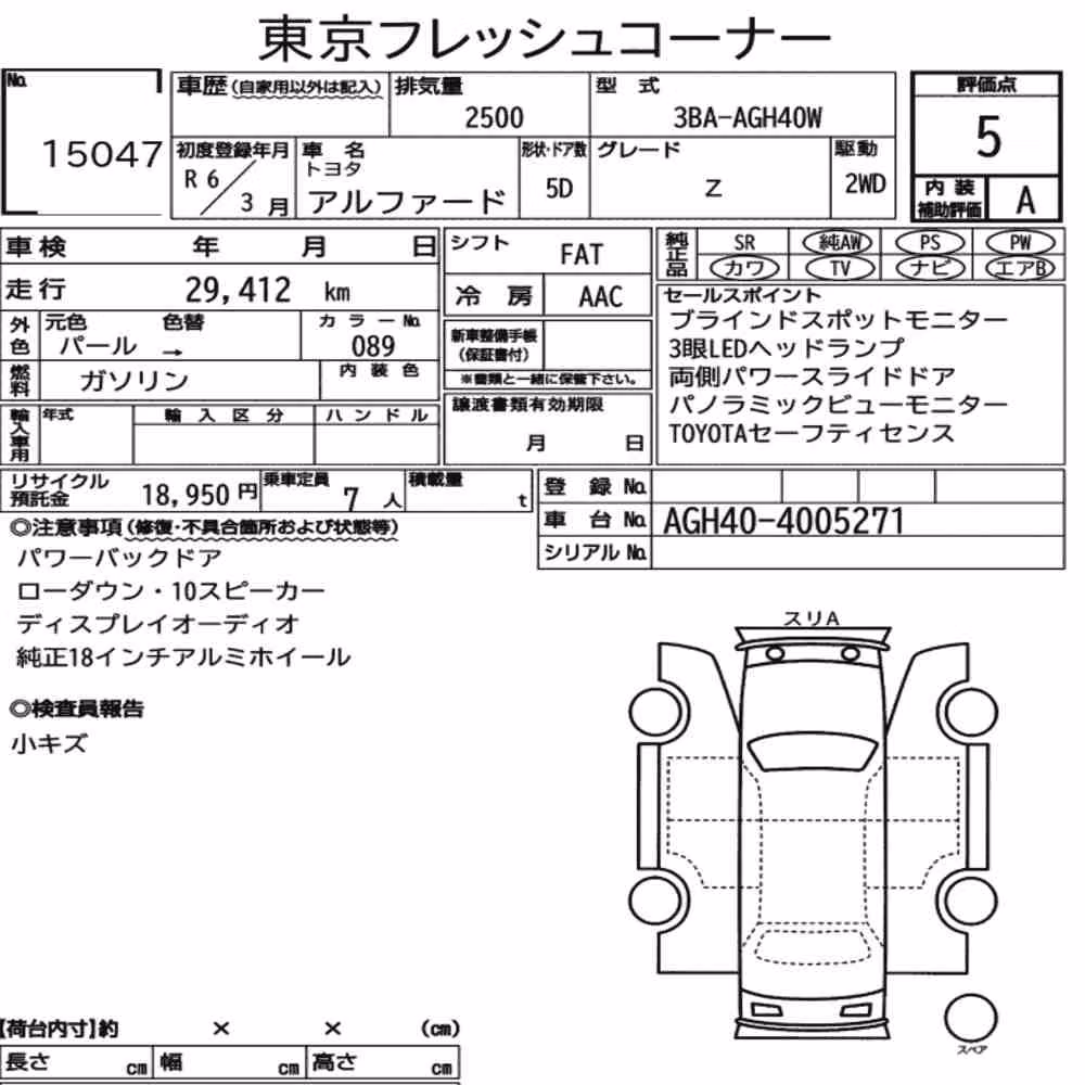 Notka aukcyjna: TOYOTA ALPHARD Z
