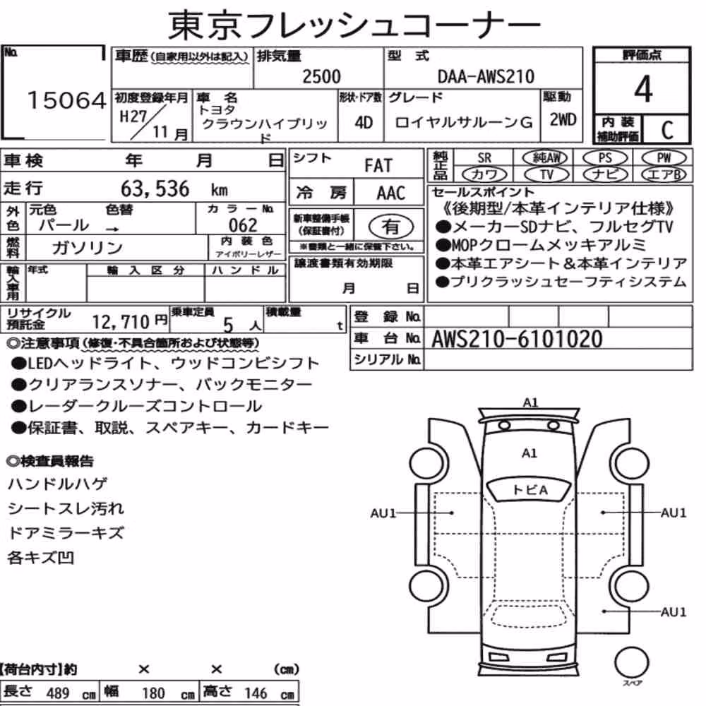 Notka aukcyjna: TOYOTA CROWN HYBRID ROYAL SALOON G