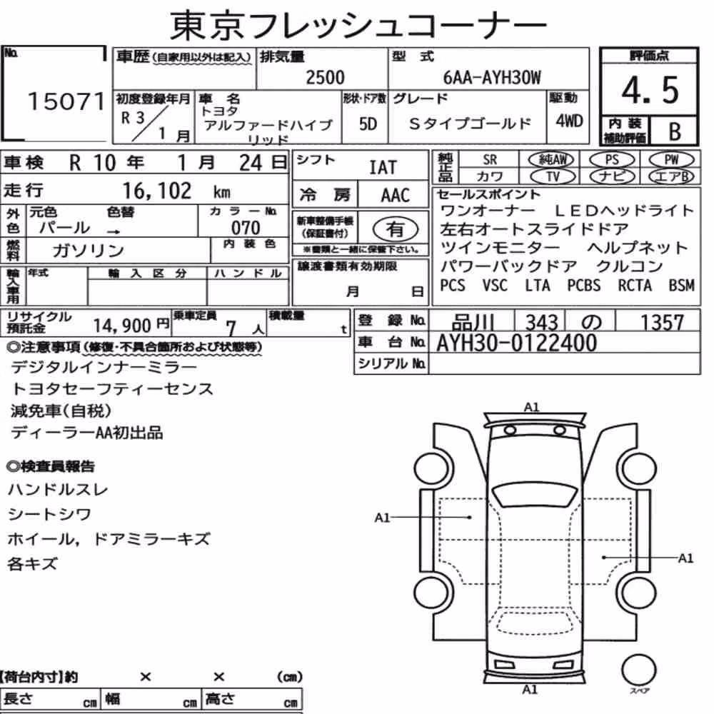 Notka aukcyjna: TOYOTA ALPHARD HYBRID 4WD S TYPE GOLD