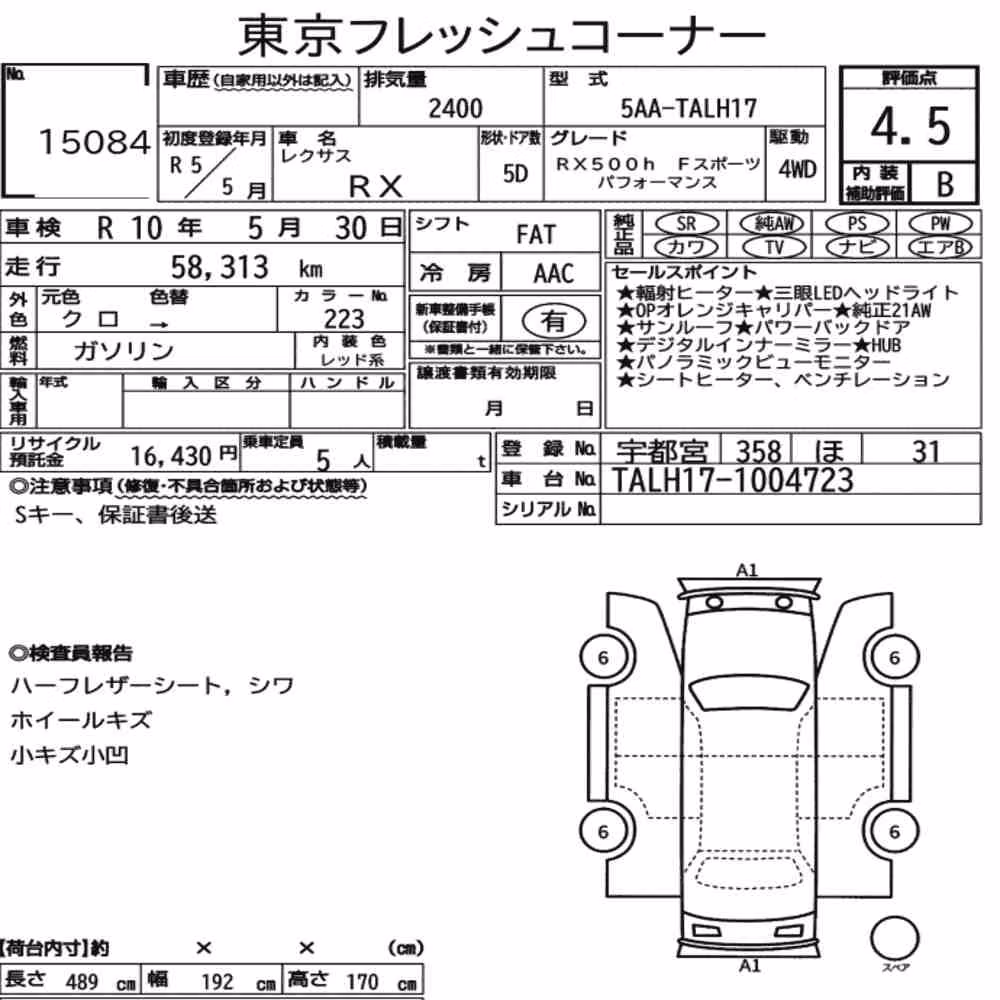 Notka aukcyjna: LEXUS RX 4WD RX500H F SPORT PERFORMANCE