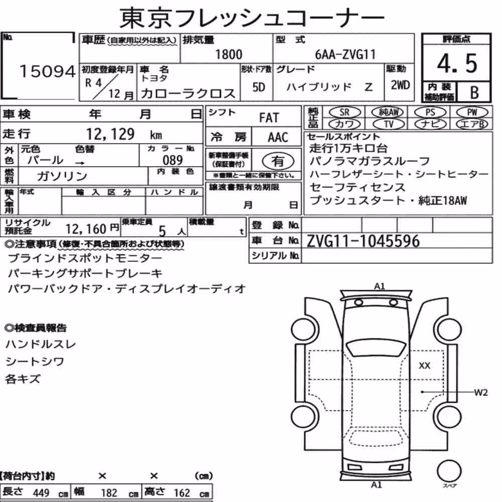 Notka aukcyjna: TOYOTA COROLLA CROSS HYBRID Z