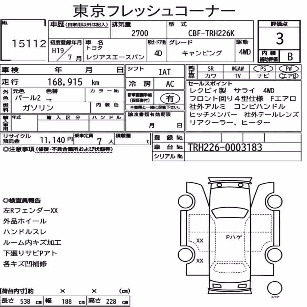 Notka aukcyjna: TOYOTA REGIUS ACE VAN 4D 4WD CAMPING
