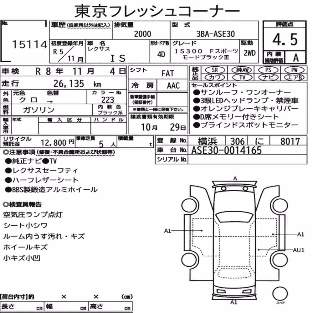 Notka aukcyjna: LEXUS IS 4D IS300 F SPORT MODE BLACK Ⅲ