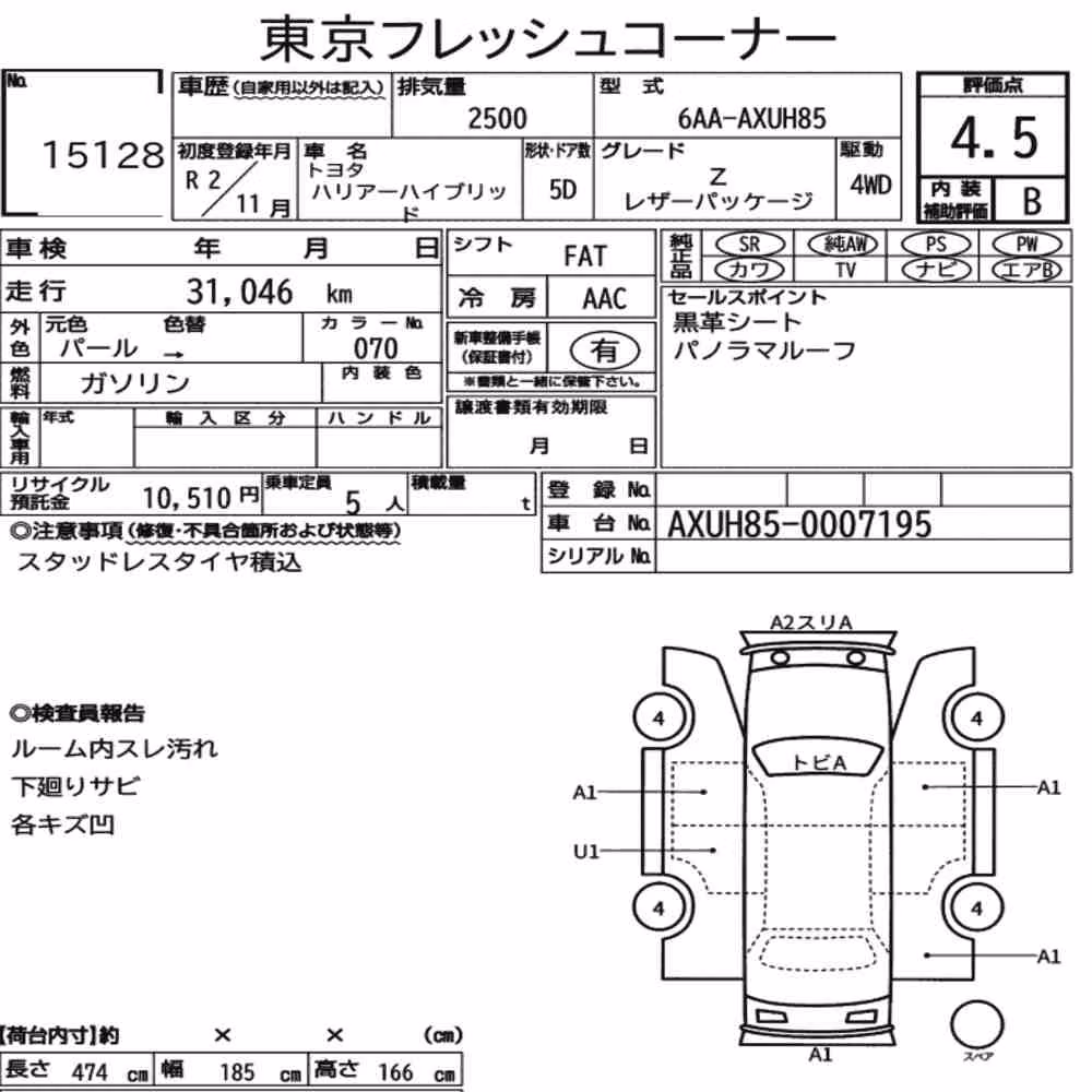 Notka aukcyjna: TOYOTA HARRIER HYBRID 4WD Z LEATHER PACKAGE