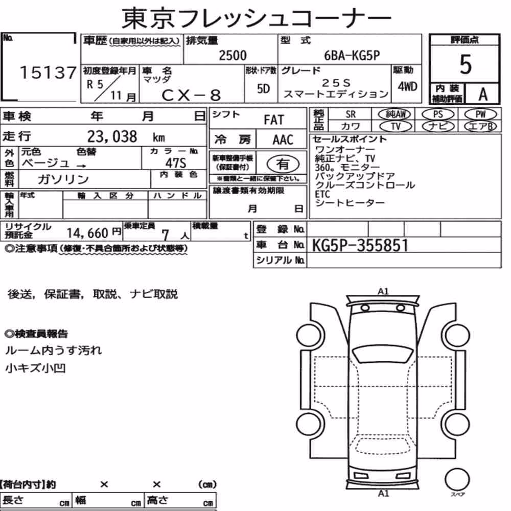 Notka aukcyjna: MAZDA CX-8 4WD 25S SMART EDITION