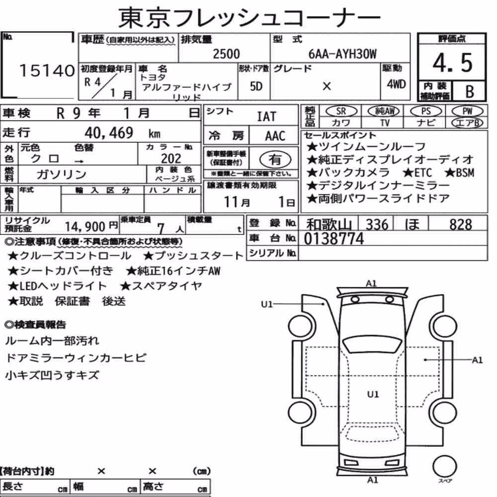Notka aukcyjna: TOYOTA ALPHARD HYBRID 4WD X