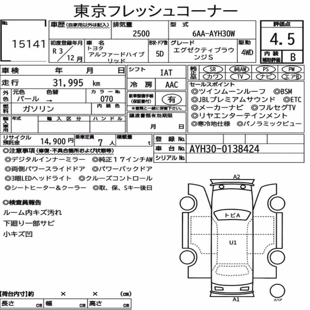 Notka aukcyjna: TOYOTA ALPHARD HYBRID 4WD EXECUTIVE LOUNGE S