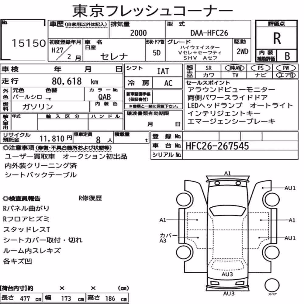 Notka aukcyjna: NISSAN SERENA 5D HIGHWAY STAR V SELECTION+SAFETY S-HYBRID