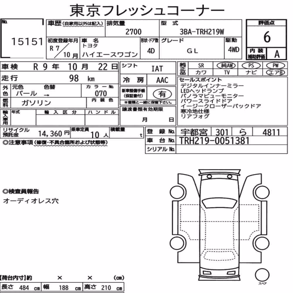 Notka aukcyjna: TOYOTA HIACE WAGON 4D 4WD GL