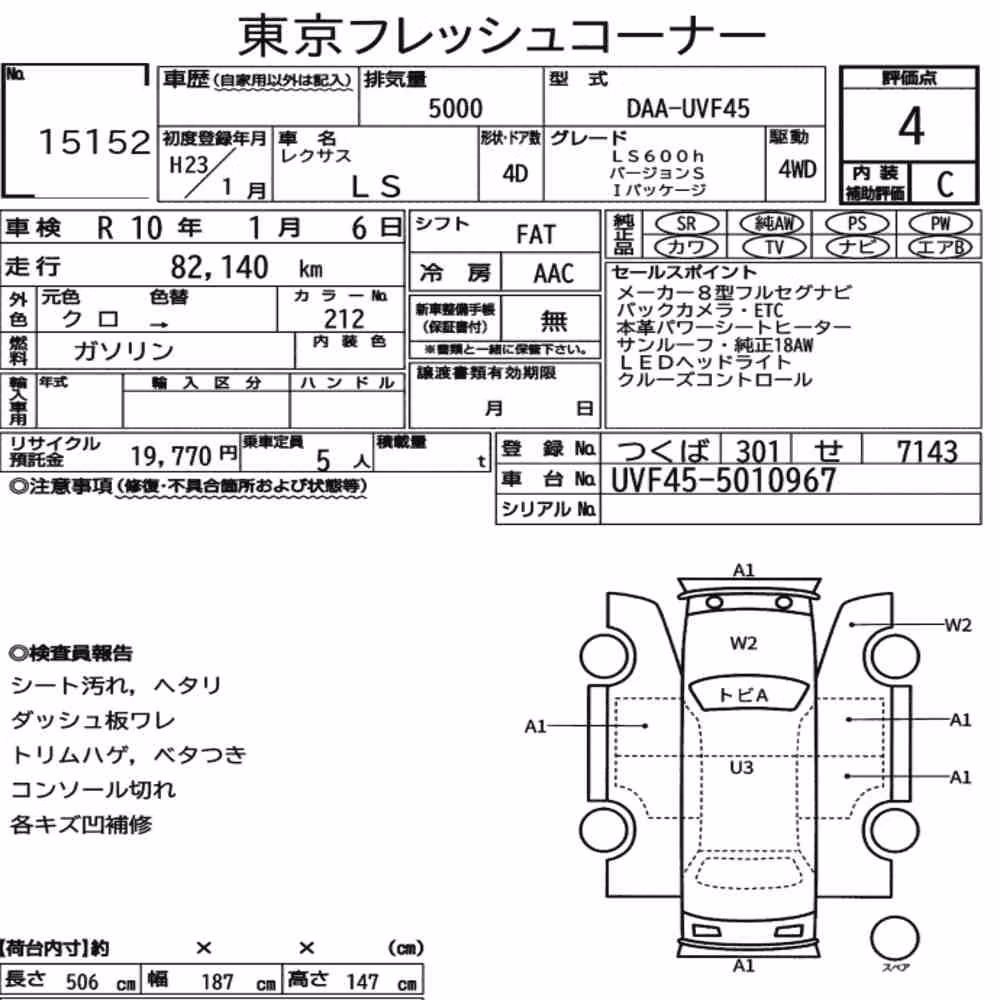 Notka aukcyjna: LEXUS LS 4WD LS600H VERSION S I PACKAGE