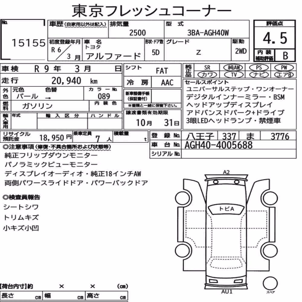 Notka aukcyjna: TOYOTA ALPHARD Z