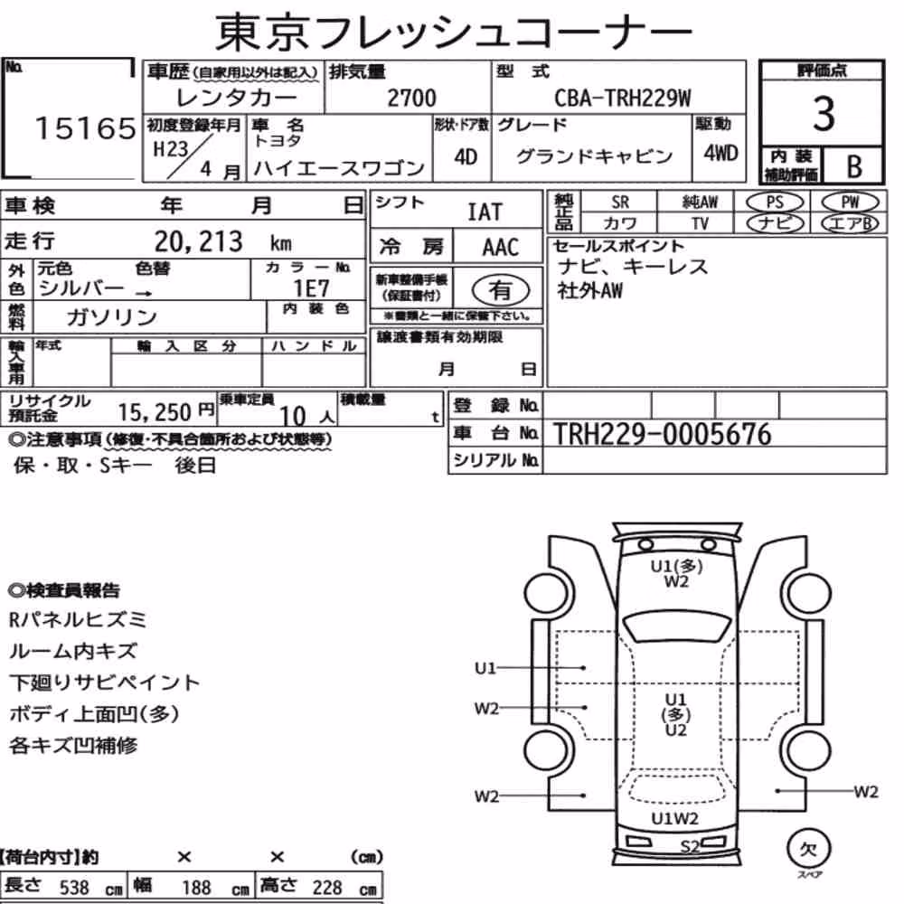 Notka aukcyjna: TOYOTA HIACE WAGON 4D 4WD GRAND CABIN