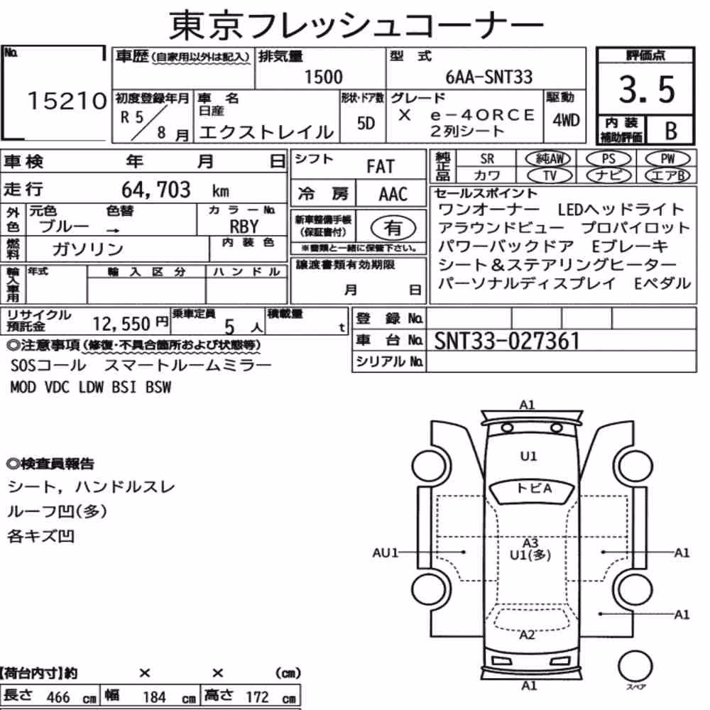 Notka aukcyjna: NISSAN X-TRAIL 4WD X E-4ORCE TWO ROW SEAT