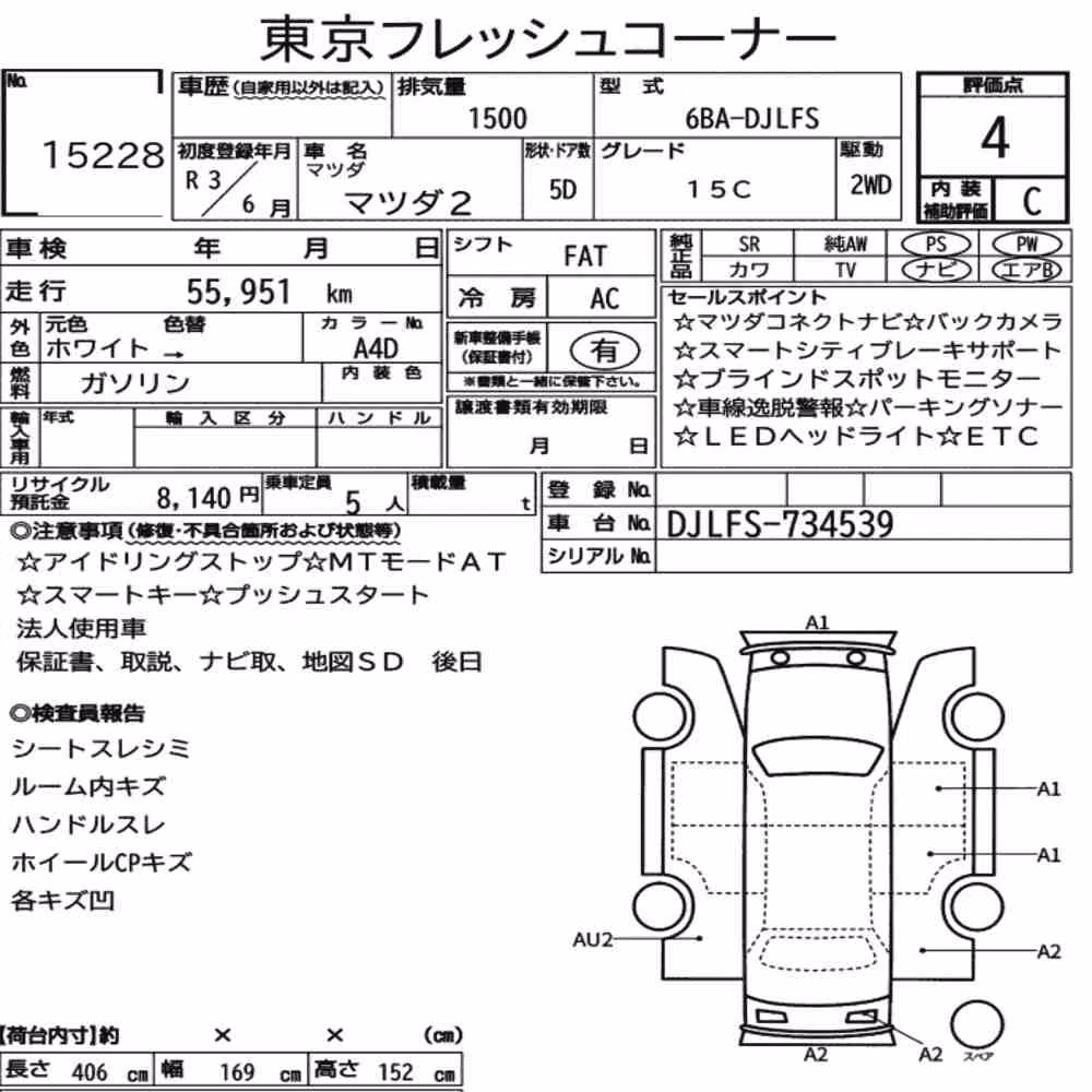 Notka aukcyjna: MAZDA MAZDA2 15C