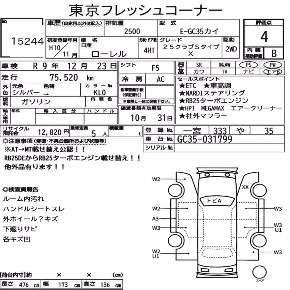 Notka aukcyjna: NISSAN LAUREL 4HT 25 CLUB S TYPE X