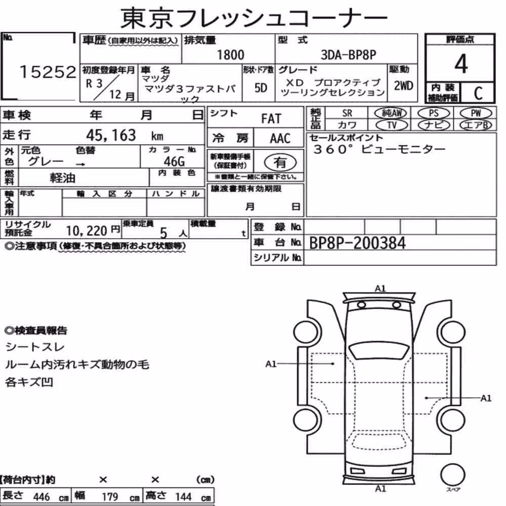Notka aukcyjna: MAZDA MAZDA3 FASTBACK XD PROACTIVE TOURING SELECTION