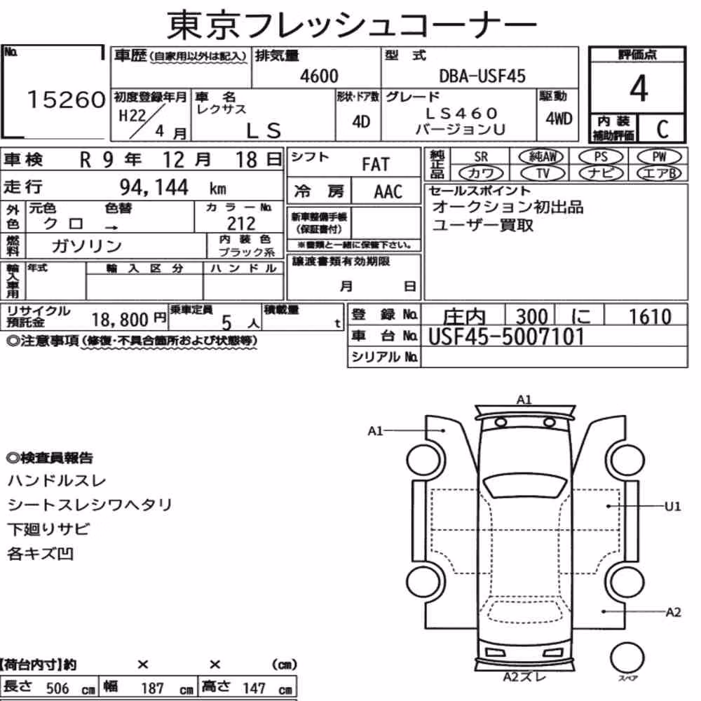 Notka aukcyjna: LEXUS LS 4WD LS460 VERSION U
